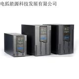 商宇HP1101/HP1102/HP1103在線式UPS電源